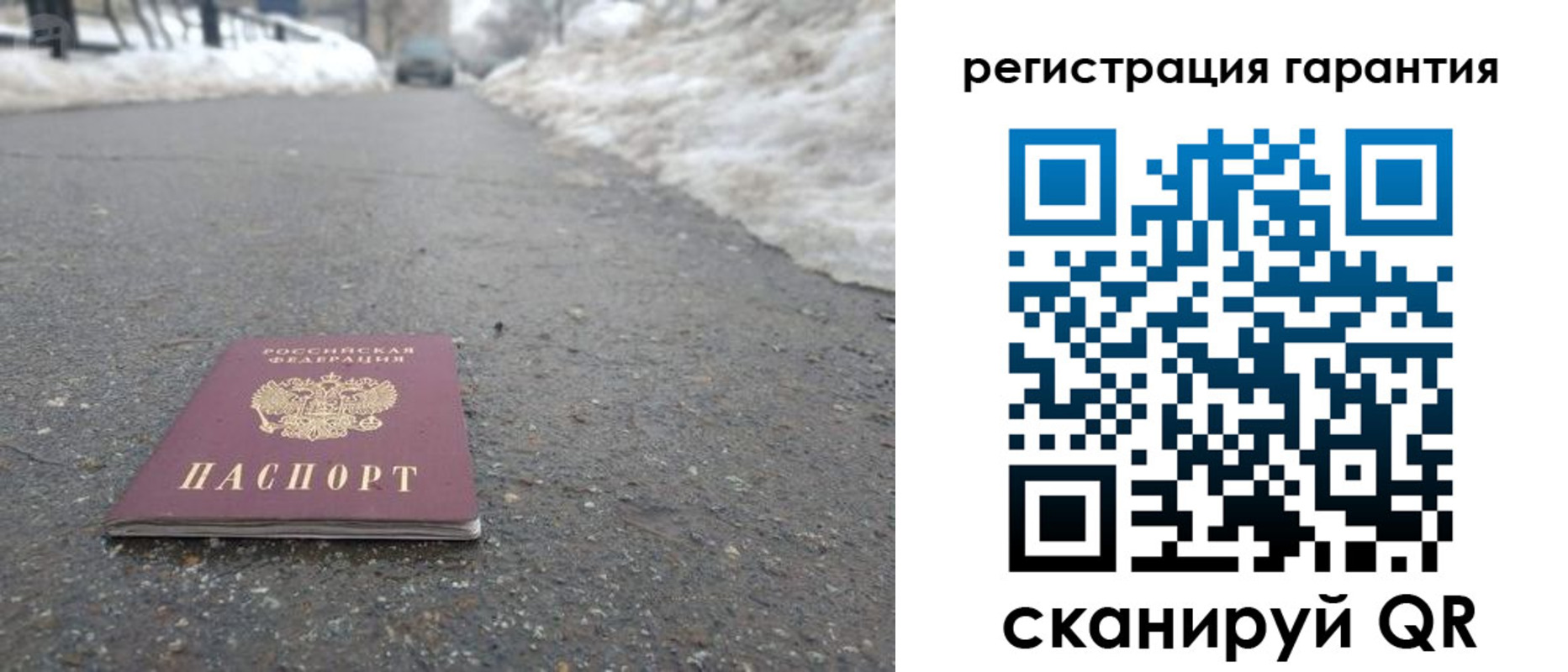 прописка ребенка в Аркадаке