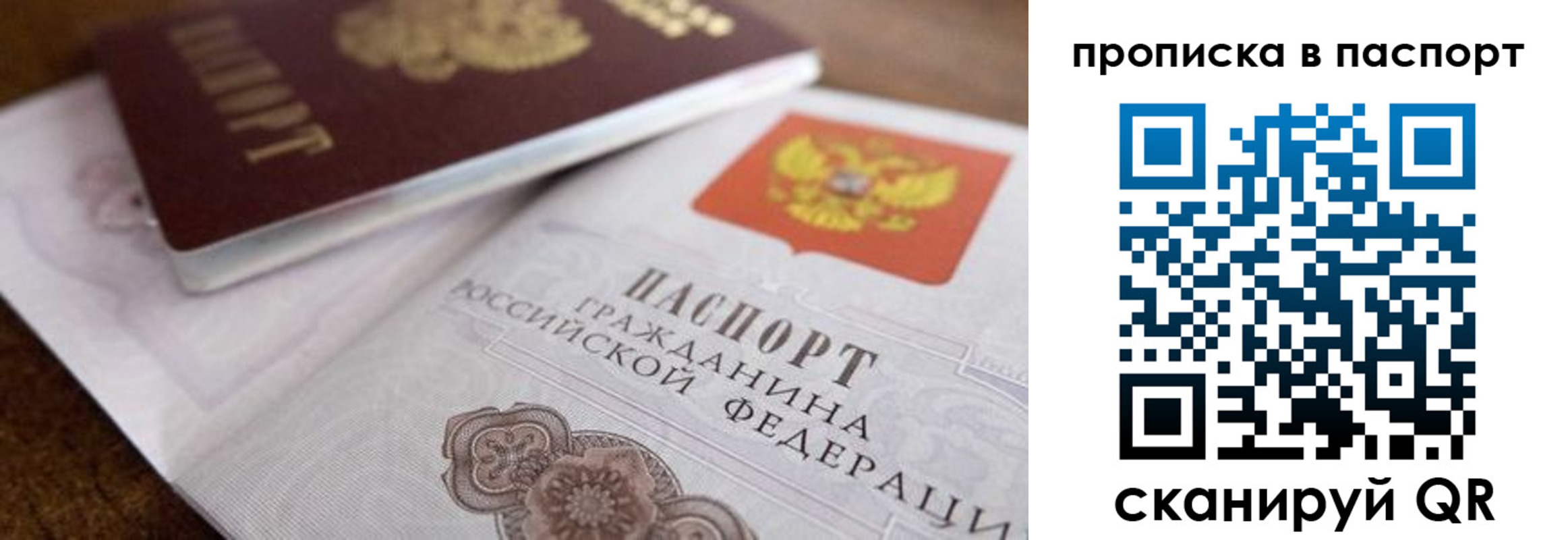 где прописаться в Аркадаке