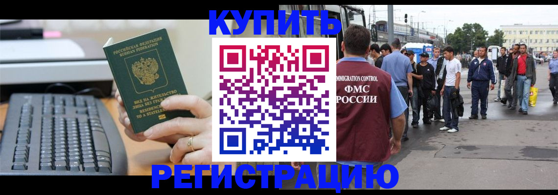 временная регистрация гарантия в Аркадаке