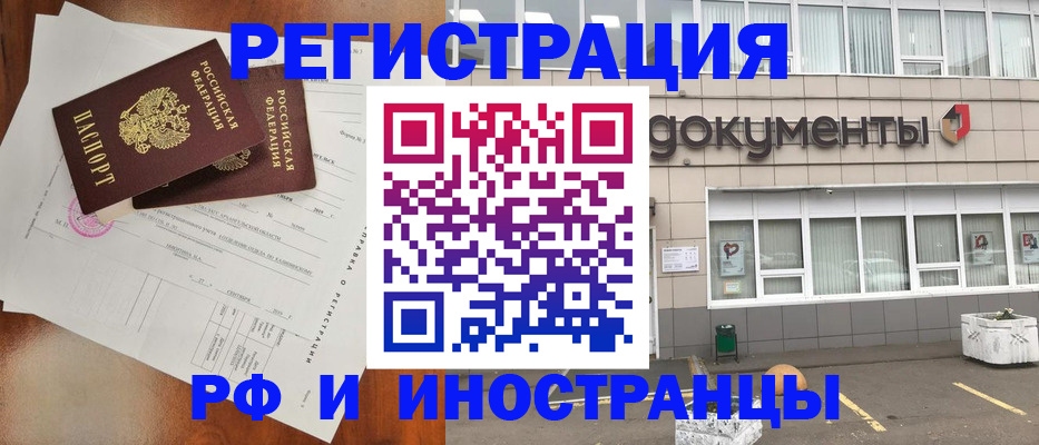 прописка ребенка в Аркадаке