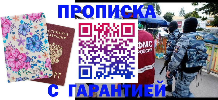 временная регистрация адрес в Аркадаке