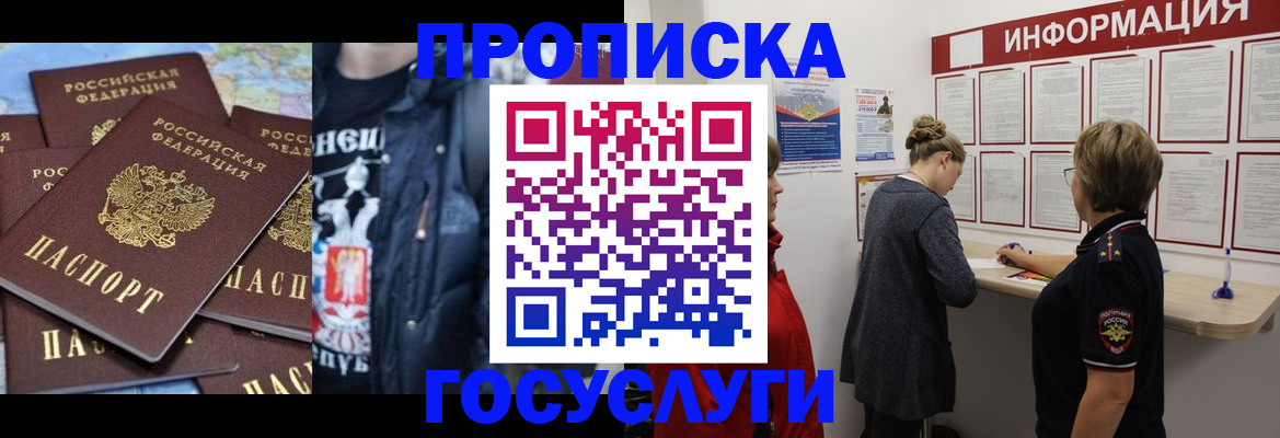 временная регистрация адрес в Аркадаке